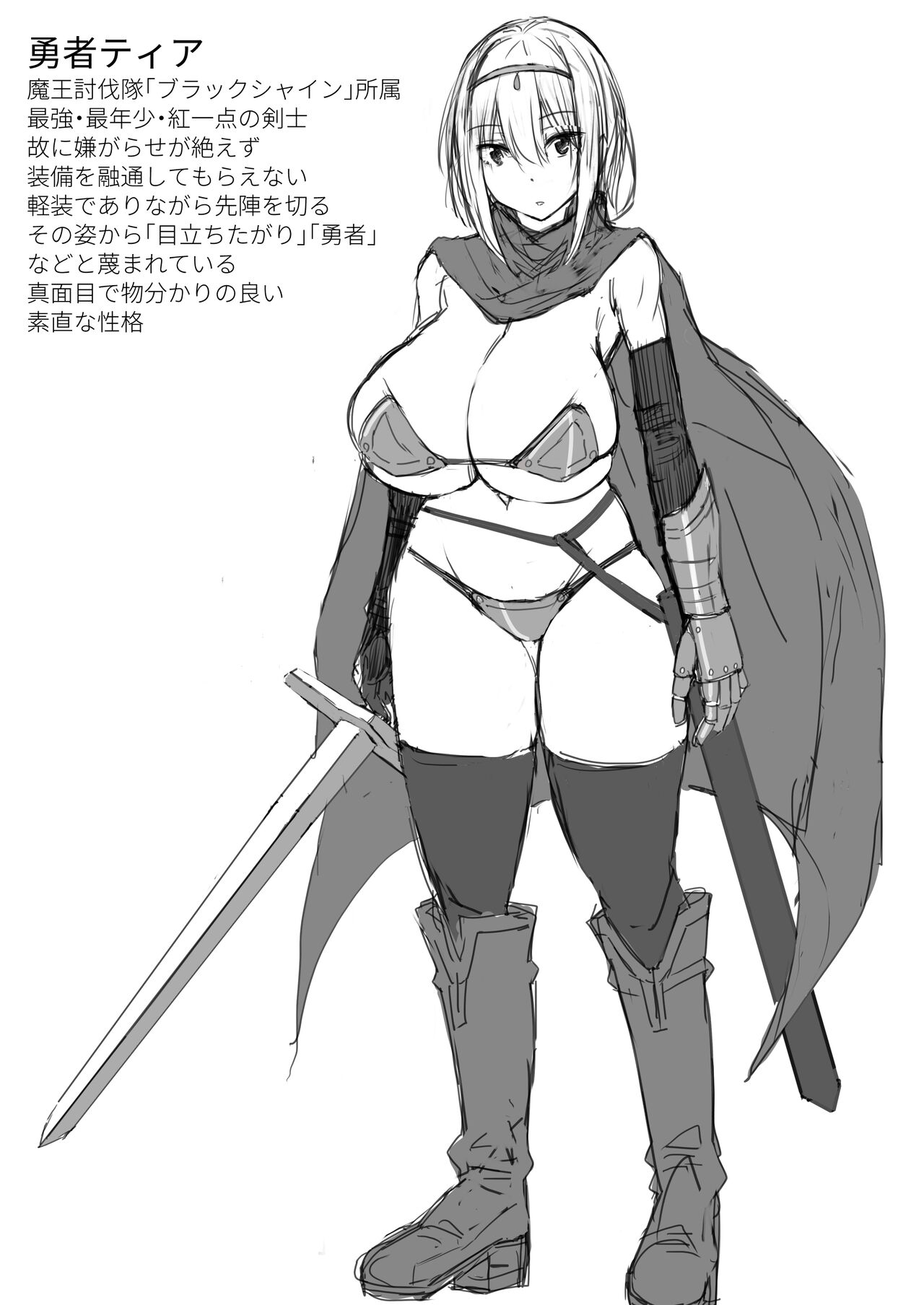 [4390works (Natsuishi Nana)] Yuusha to Slime no Tabi Kurashi numero di immagine  39