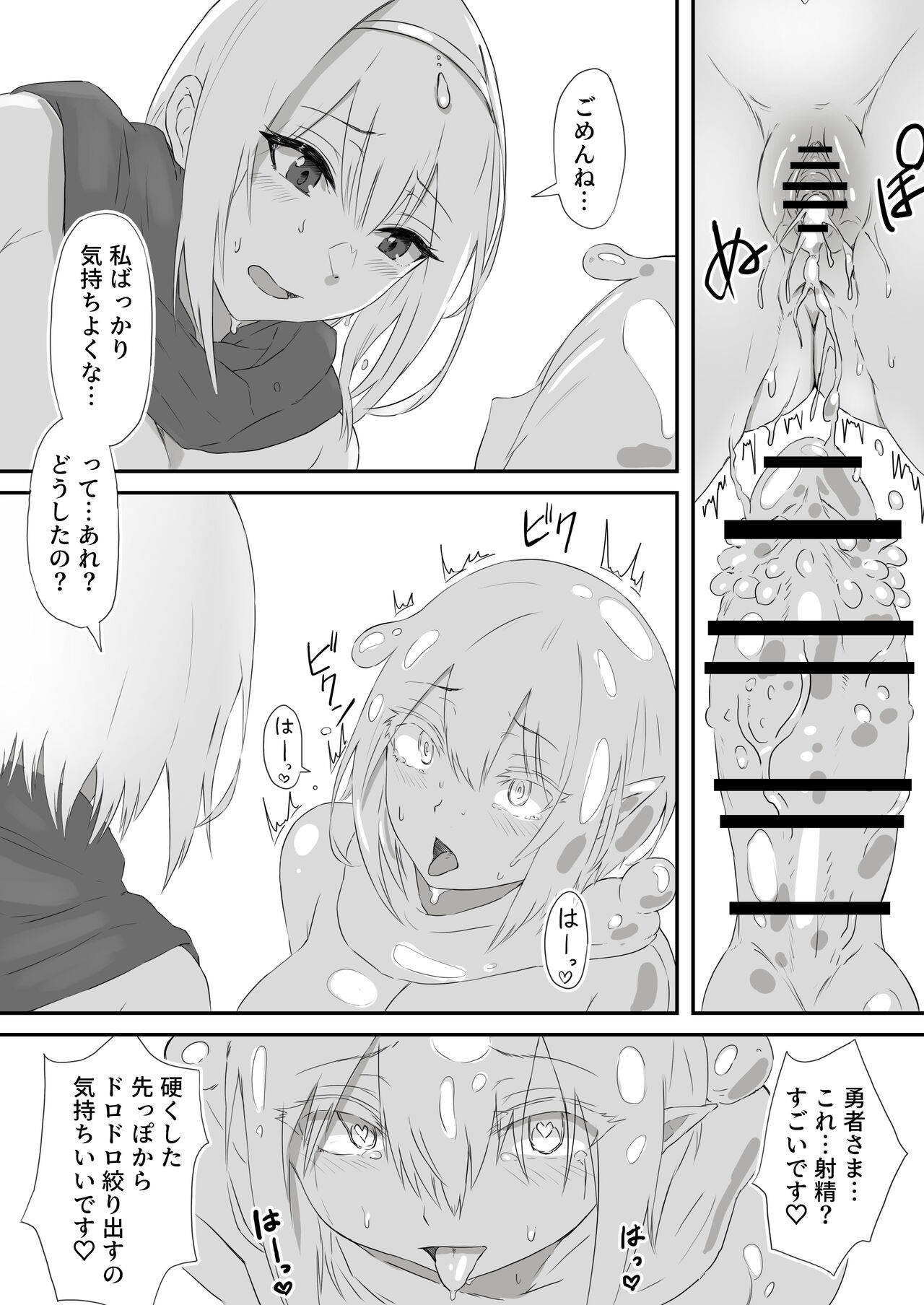 [4390works (Natsuishi Nana)] Yuusha to Slime no Tabi Kurashi numero di immagine  68