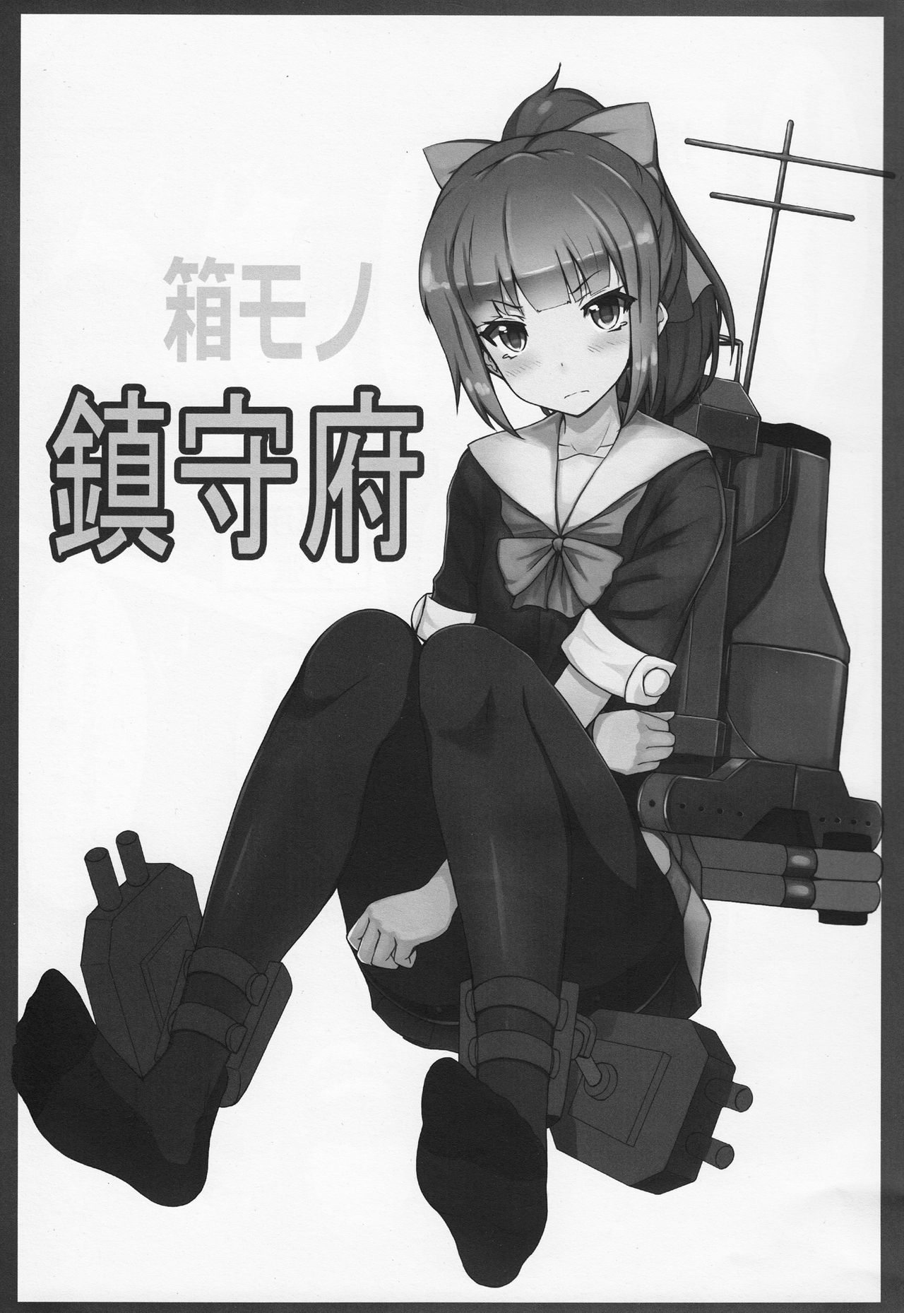 (C85)[3 Bee (Ito Ryuuseij)]Hakomono Chinjufu (Kantai Collection) 画像番号 2