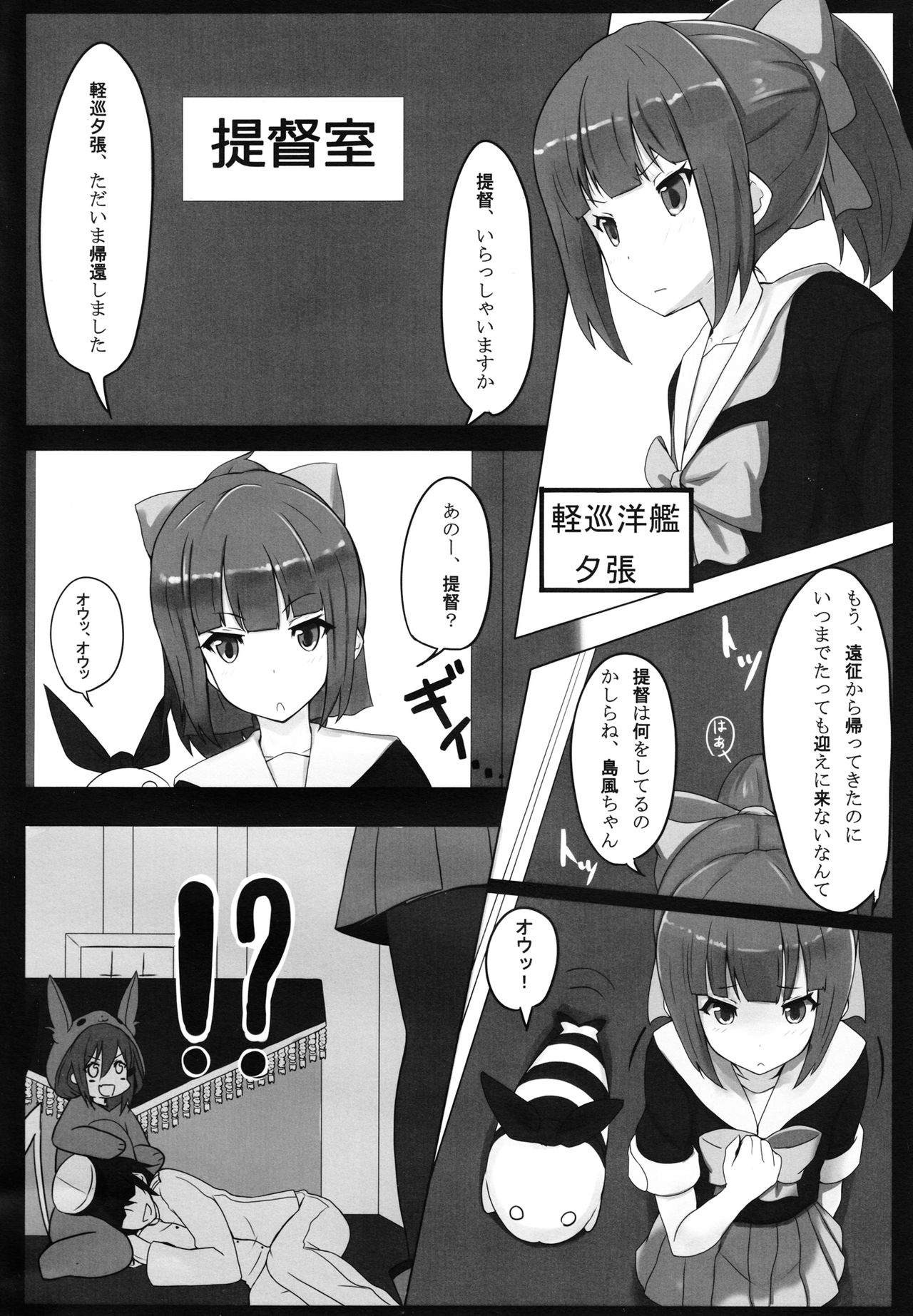 (C85)[3 Bee (Ito Ryuuseij)]Hakomono Chinjufu (Kantai Collection) 画像番号 3