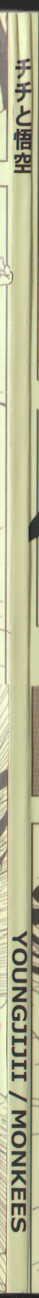 [Monkees (YoungJiJii)] Chichi to Goku (Dragon Ball) 이미지 번호 2