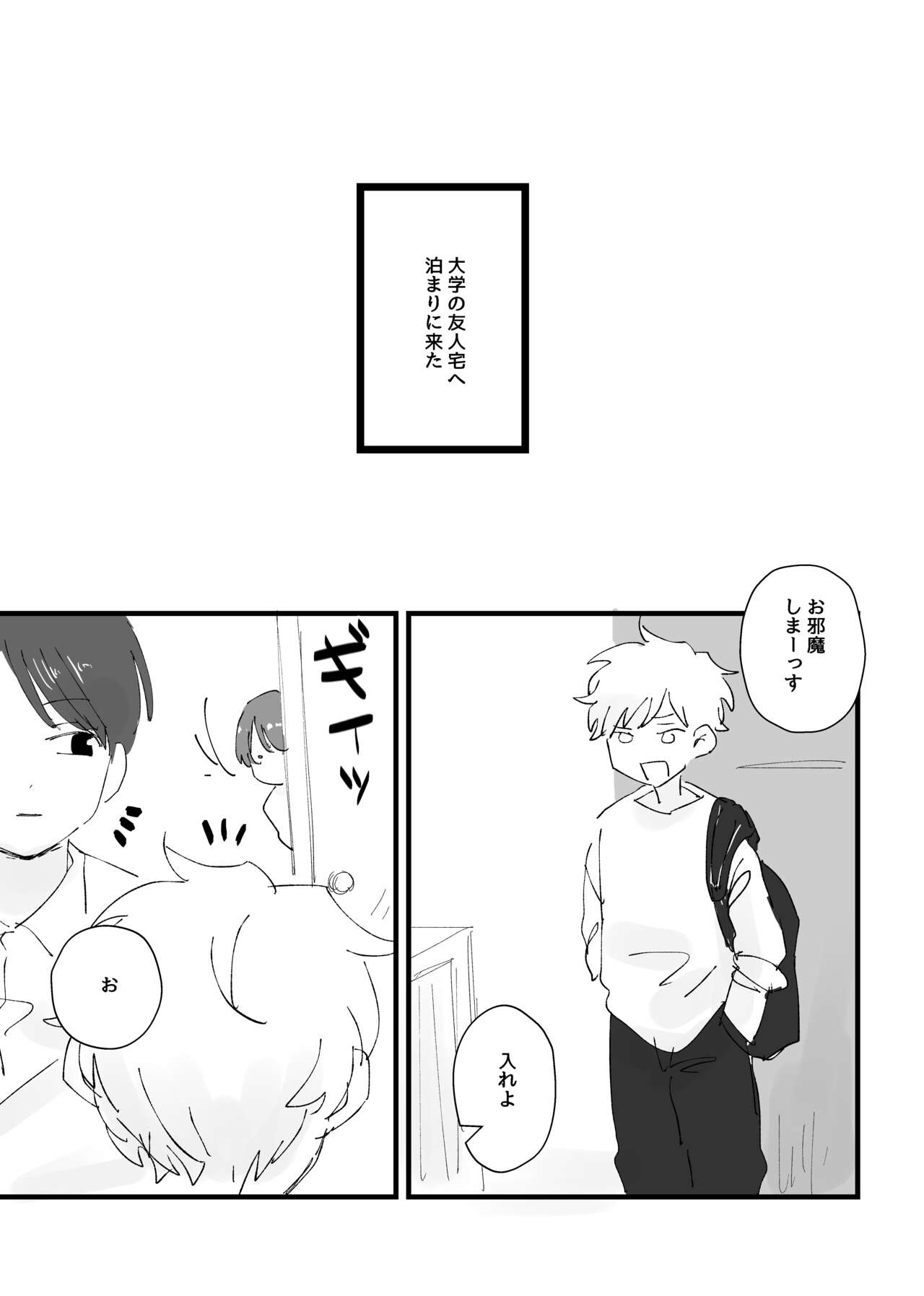 [Nekotoka (Mizuumi)] Shounen ha Aisarerubeki [Digital] 이미지 번호 2