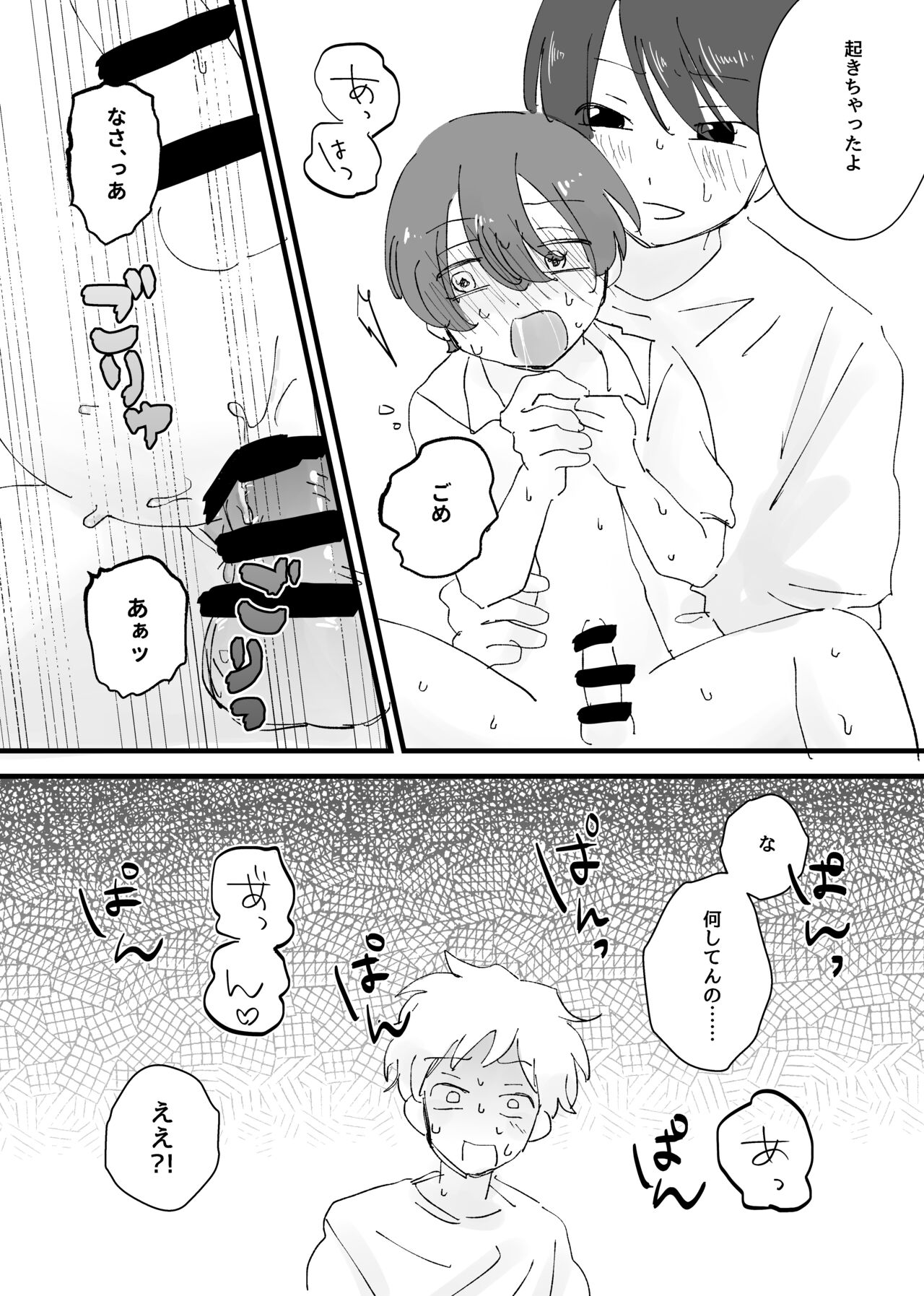 [Nekotoka (Mizuumi)] Shounen ha Aisarerubeki [Digital] 이미지 번호 6