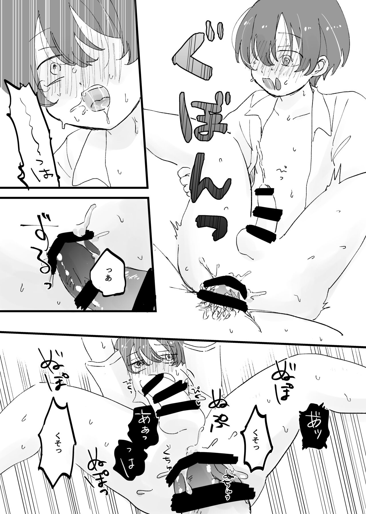 [Nekotoka (Mizuumi)] Shounen ha Aisarerubeki [Digital] 이미지 번호 12