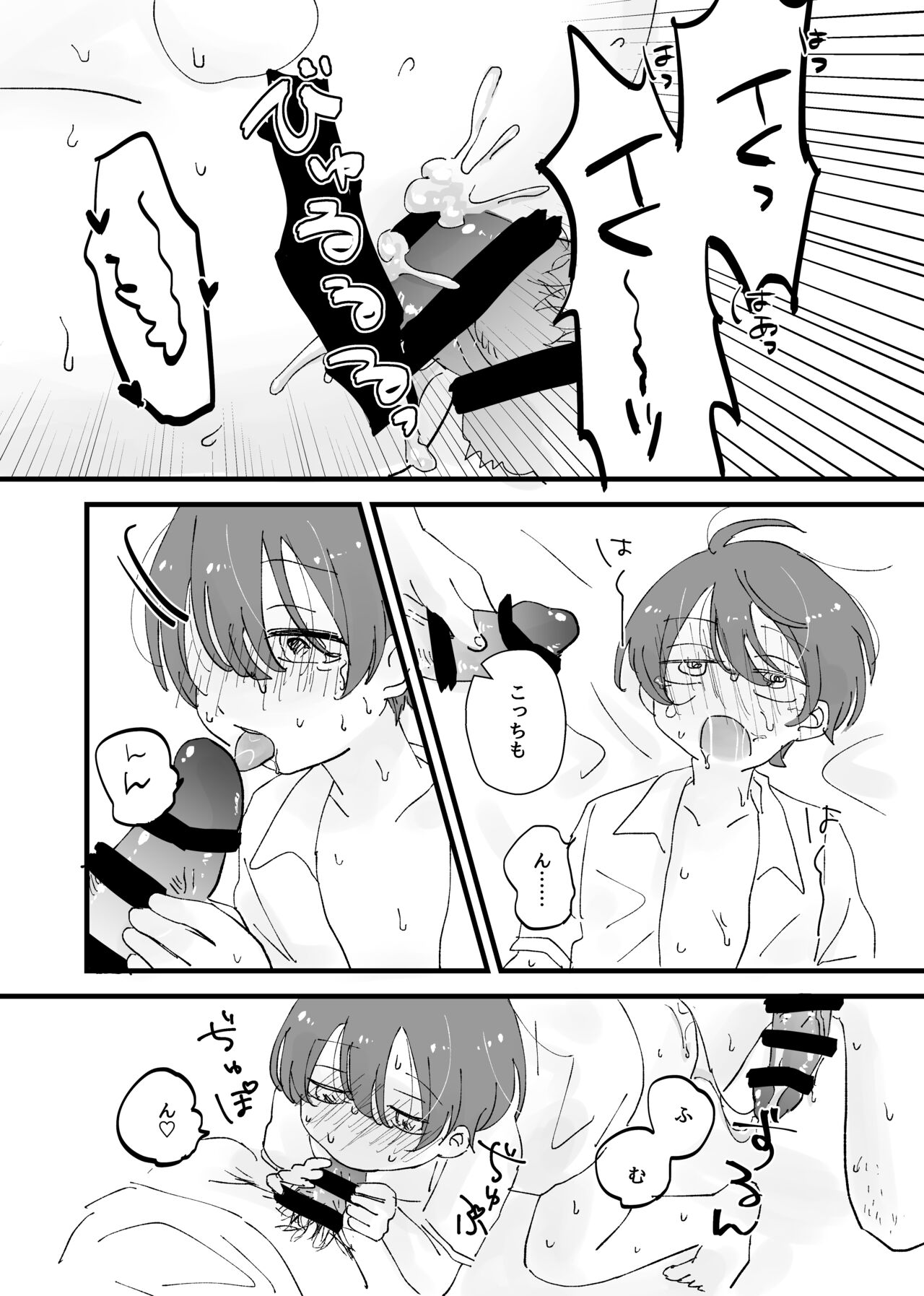 [Nekotoka (Mizuumi)] Shounen ha Aisarerubeki [Digital] 이미지 번호 14