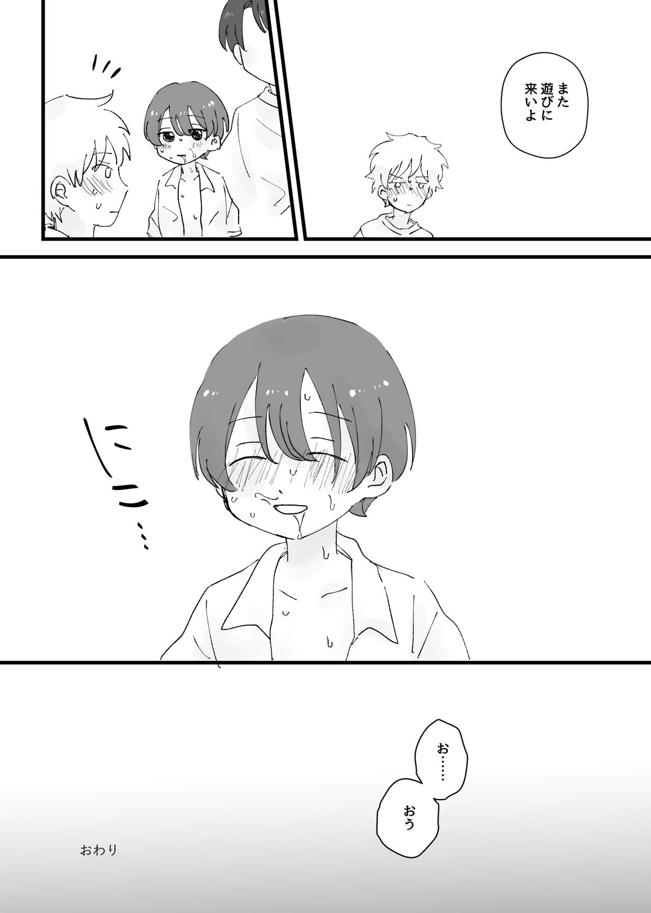 [Nekotoka (Mizuumi)] Shounen ha Aisarerubeki [Digital] 이미지 번호 17