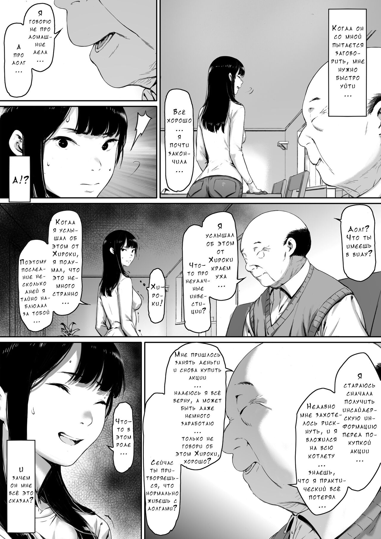 [Morida-shiki] Gifu to Doukyo Suru ni Natta - Shiawase na Shinkon Seikatsu o Okuru Hazudattanoni [Russian] numero di immagine  16