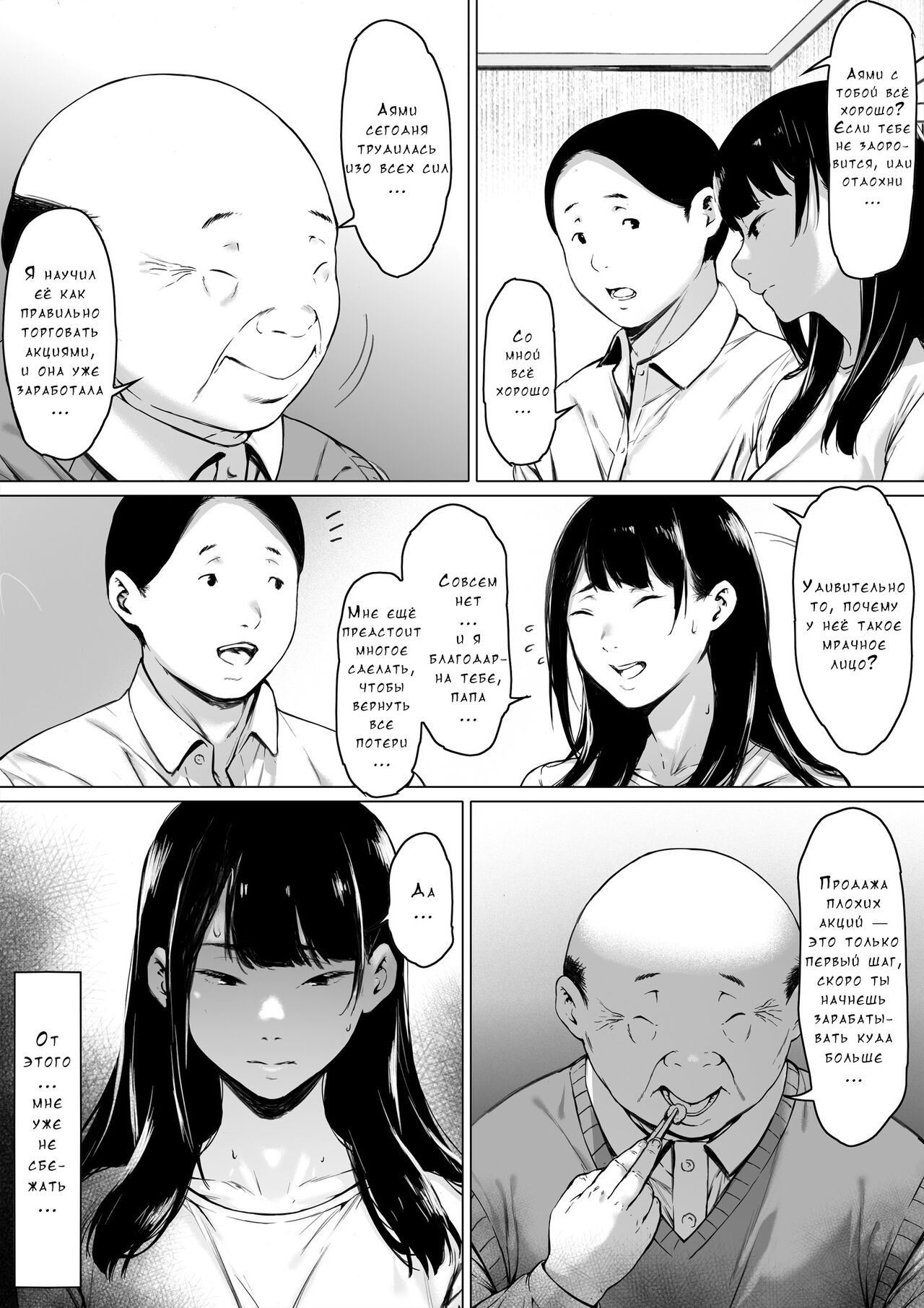 [Morida-shiki] Gifu to Doukyo Suru ni Natta - Shiawase na Shinkon Seikatsu o Okuru Hazudattanoni [Russian] numero di immagine  30