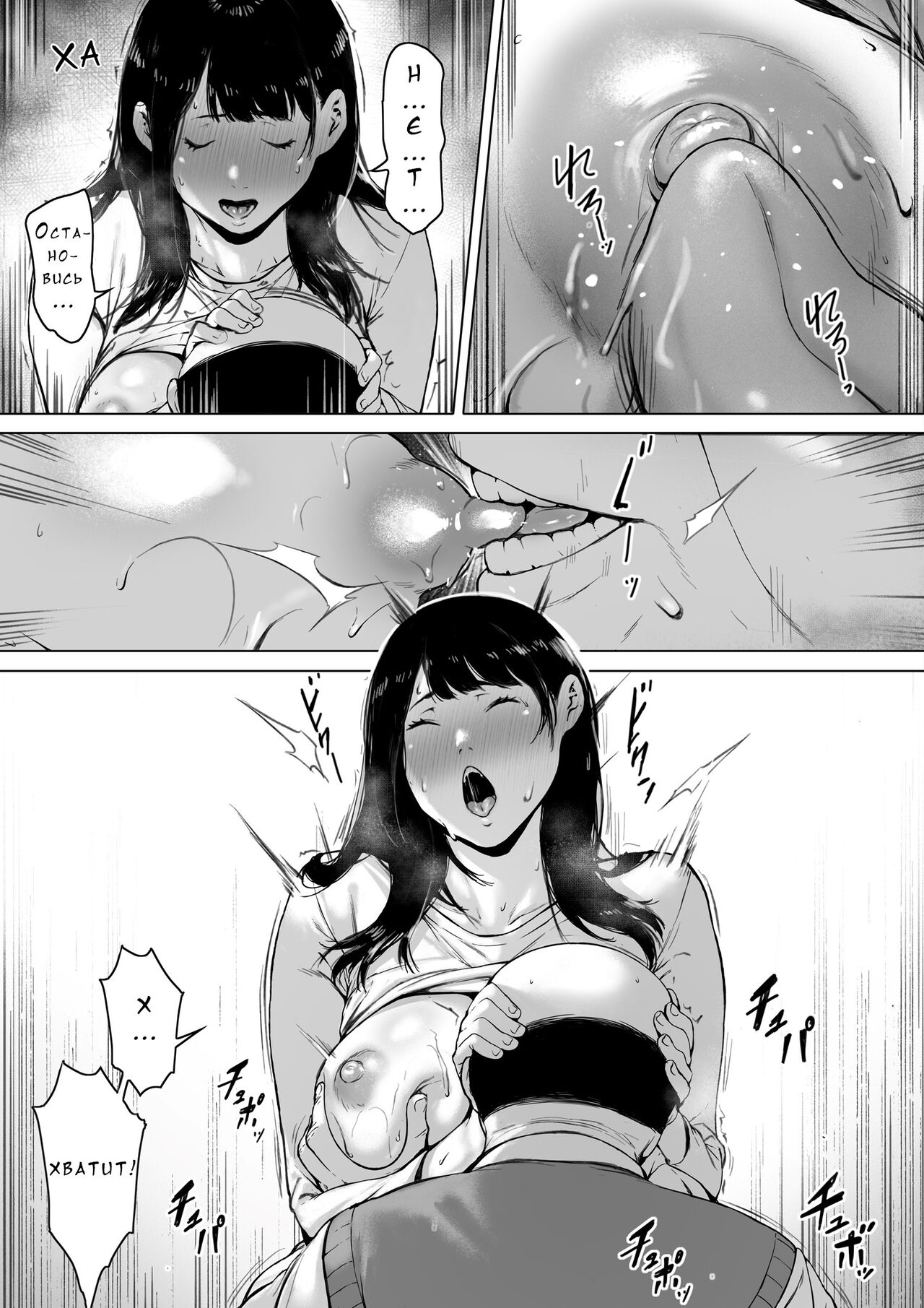 [Morida-shiki] Gifu to Doukyo Suru ni Natta - Shiawase na Shinkon Seikatsu o Okuru Hazudattanoni [Russian] numero di immagine  38