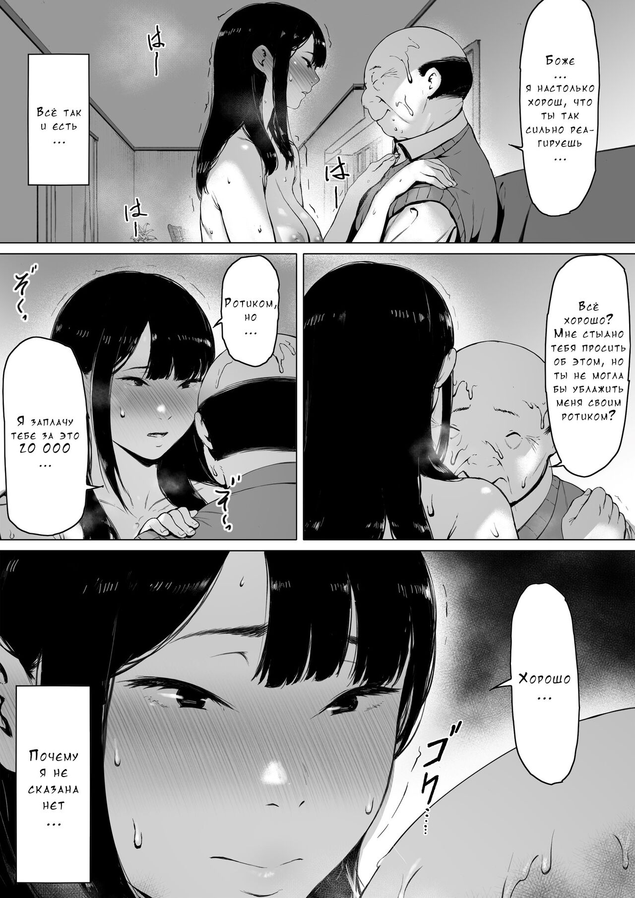 [Morida-shiki] Gifu to Doukyo Suru ni Natta - Shiawase na Shinkon Seikatsu o Okuru Hazudattanoni [Russian] numero di immagine  53