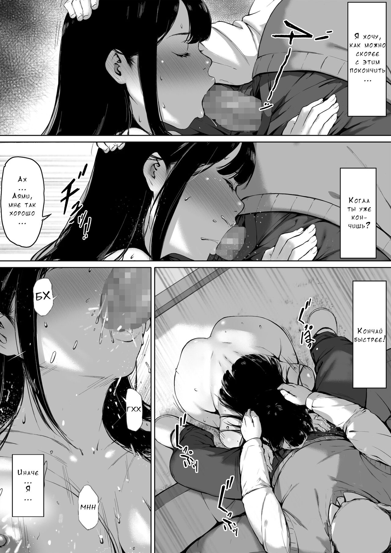 [Morida-shiki] Gifu to Doukyo Suru ni Natta - Shiawase na Shinkon Seikatsu o Okuru Hazudattanoni [Russian] numero di immagine  56