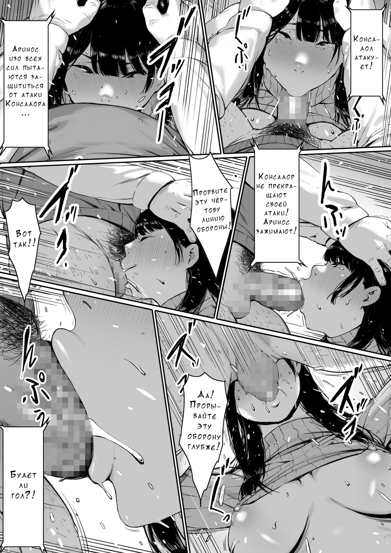 [Morida-shiki] Gifu to Doukyo Suru ni Natta - Shiawase na Shinkon Seikatsu o Okuru Hazudattanoni [Russian] numero di immagine  80