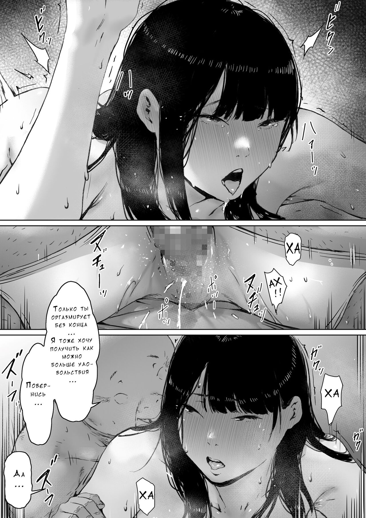 [Morida-shiki] Gifu to Doukyo Suru ni Natta - Shiawase na Shinkon Seikatsu o Okuru Hazudattanoni [Russian] numero di immagine  128