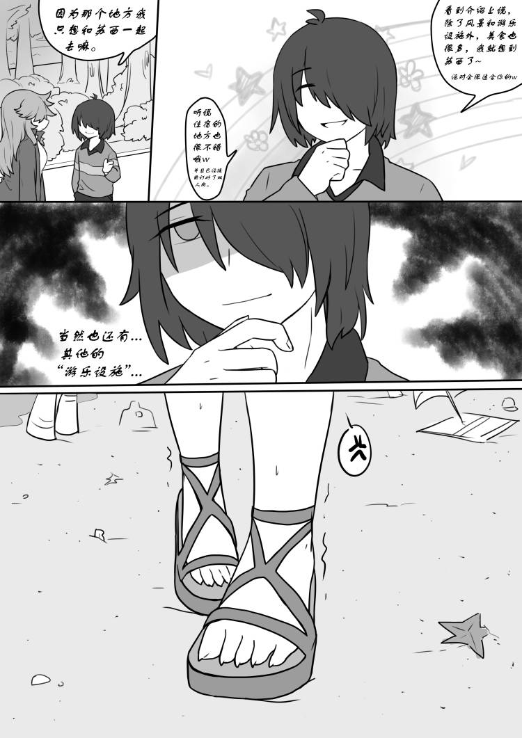 [hechangjun250] 提线人偶2 (Deltarune) Bildnummer 11