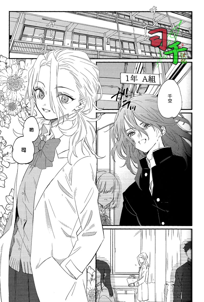 [Mashima] Glow dull in the abyss - Dr. Stone dj [CN] 图片编号 4