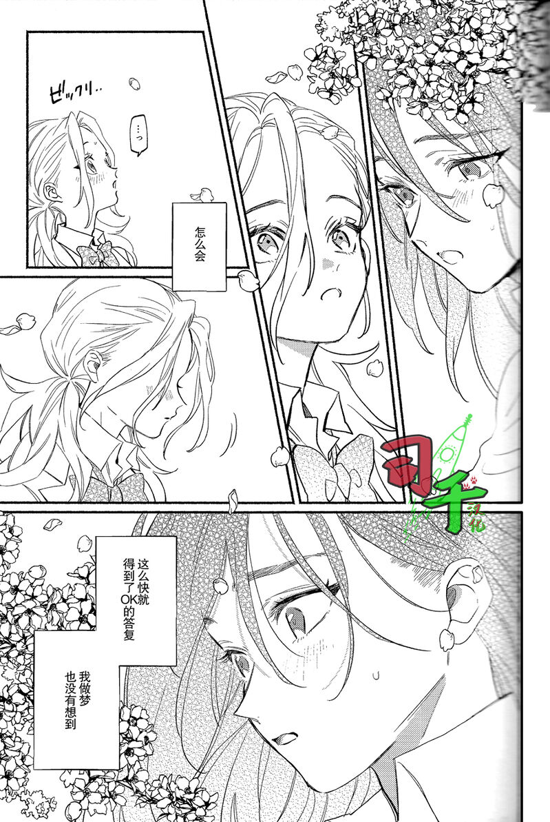 [Mashima] Glow dull in the abyss - Dr. Stone dj [CN] 图片编号 8