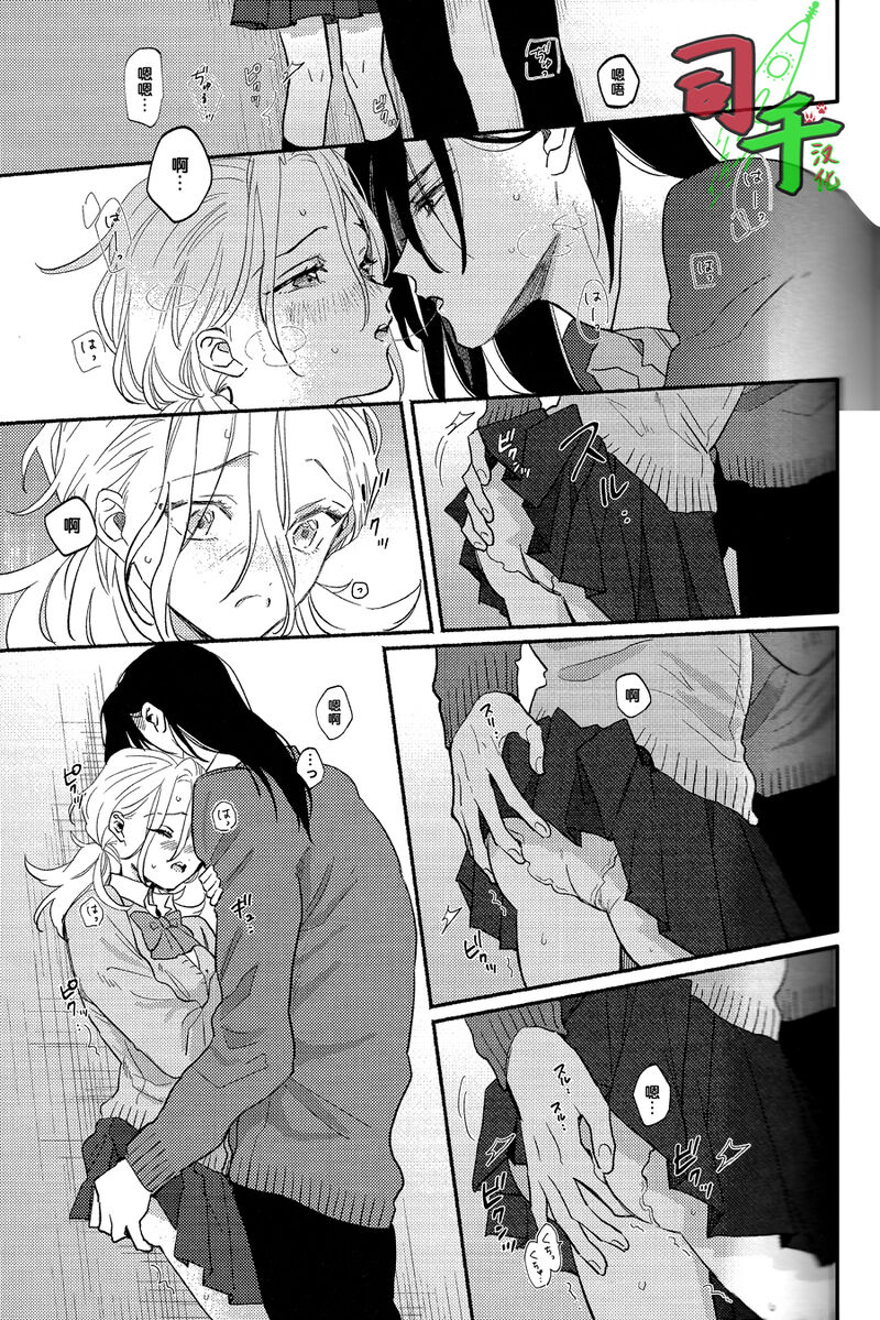 [Mashima] Glow dull in the abyss - Dr. Stone dj [CN] 图片编号 12