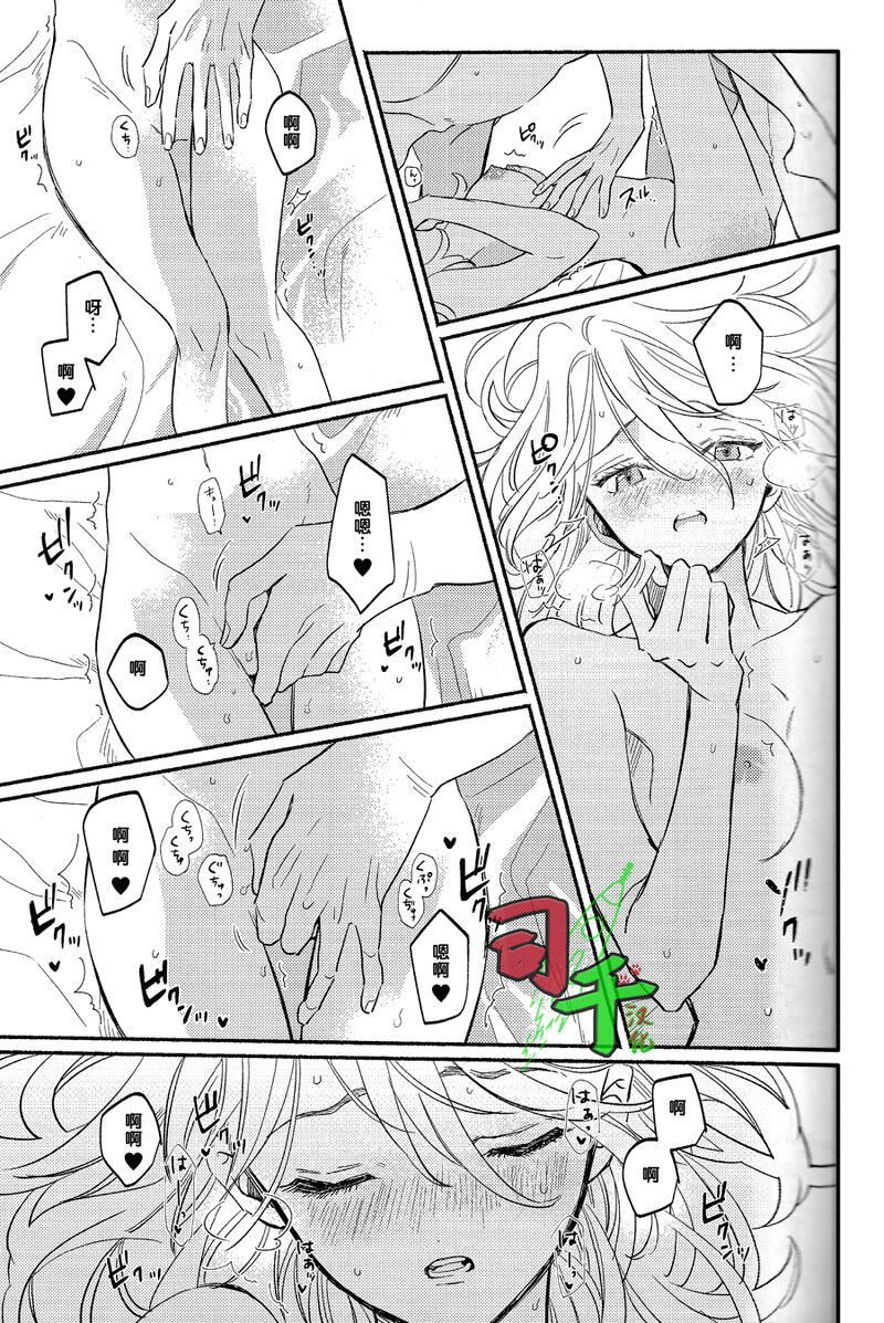 [Mashima] Glow dull in the abyss - Dr. Stone dj [CN] 图片编号 18