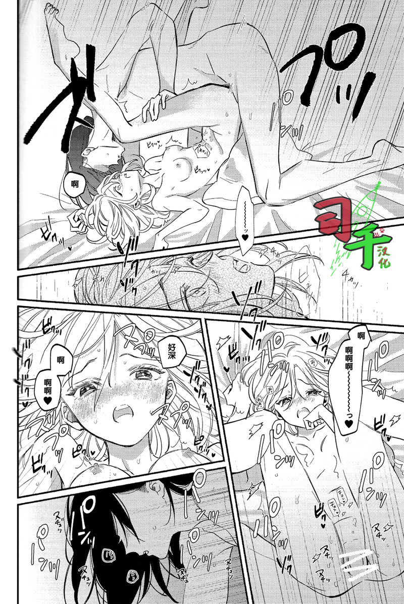 [Mashima] Glow dull in the abyss - Dr. Stone dj [CN] 图片编号 25