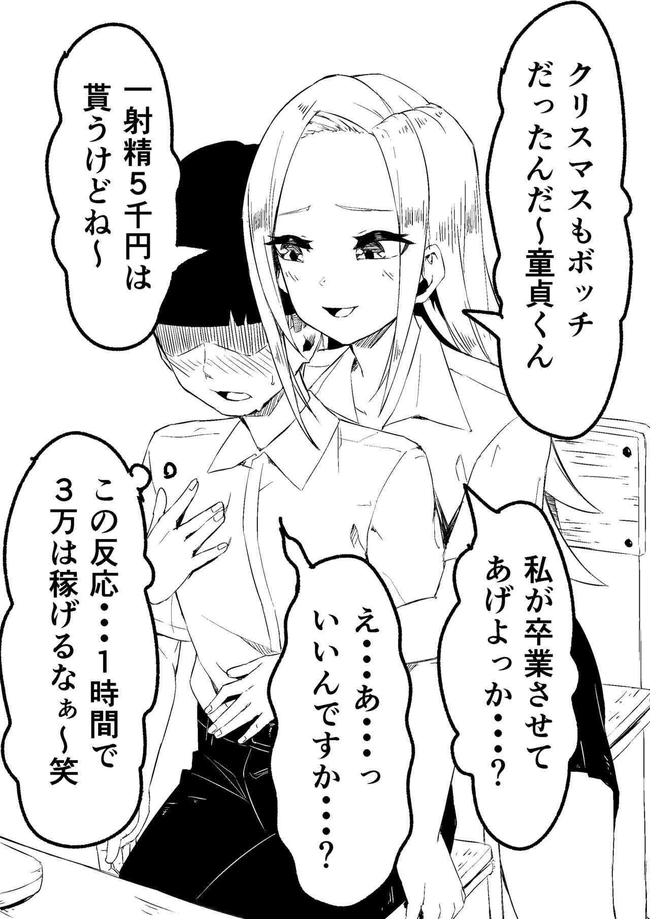 [ころもたけ] 即堕ち 1-23 imagen número 5