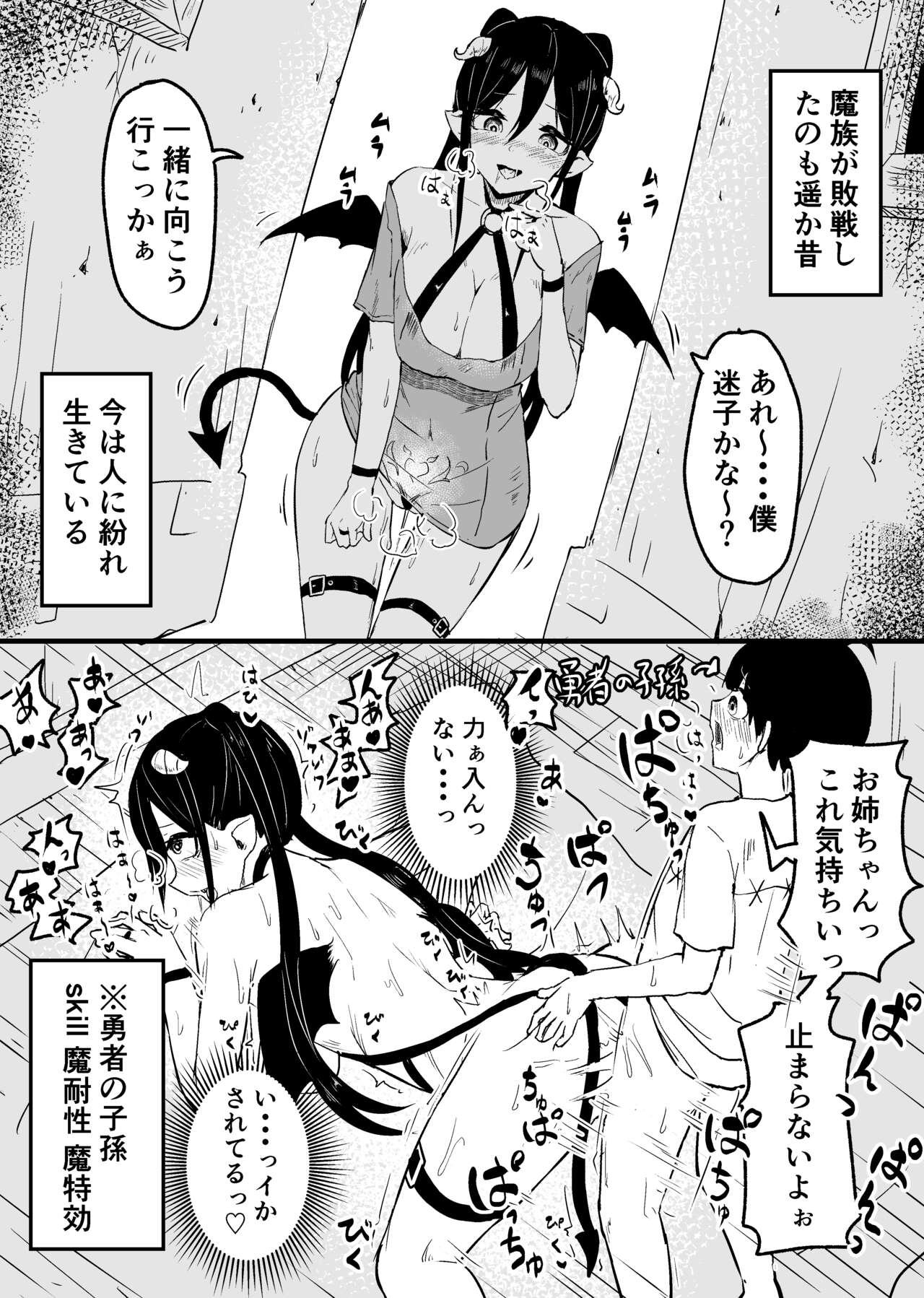 [ころもたけ] 即堕ち 1-23 imagen número 15