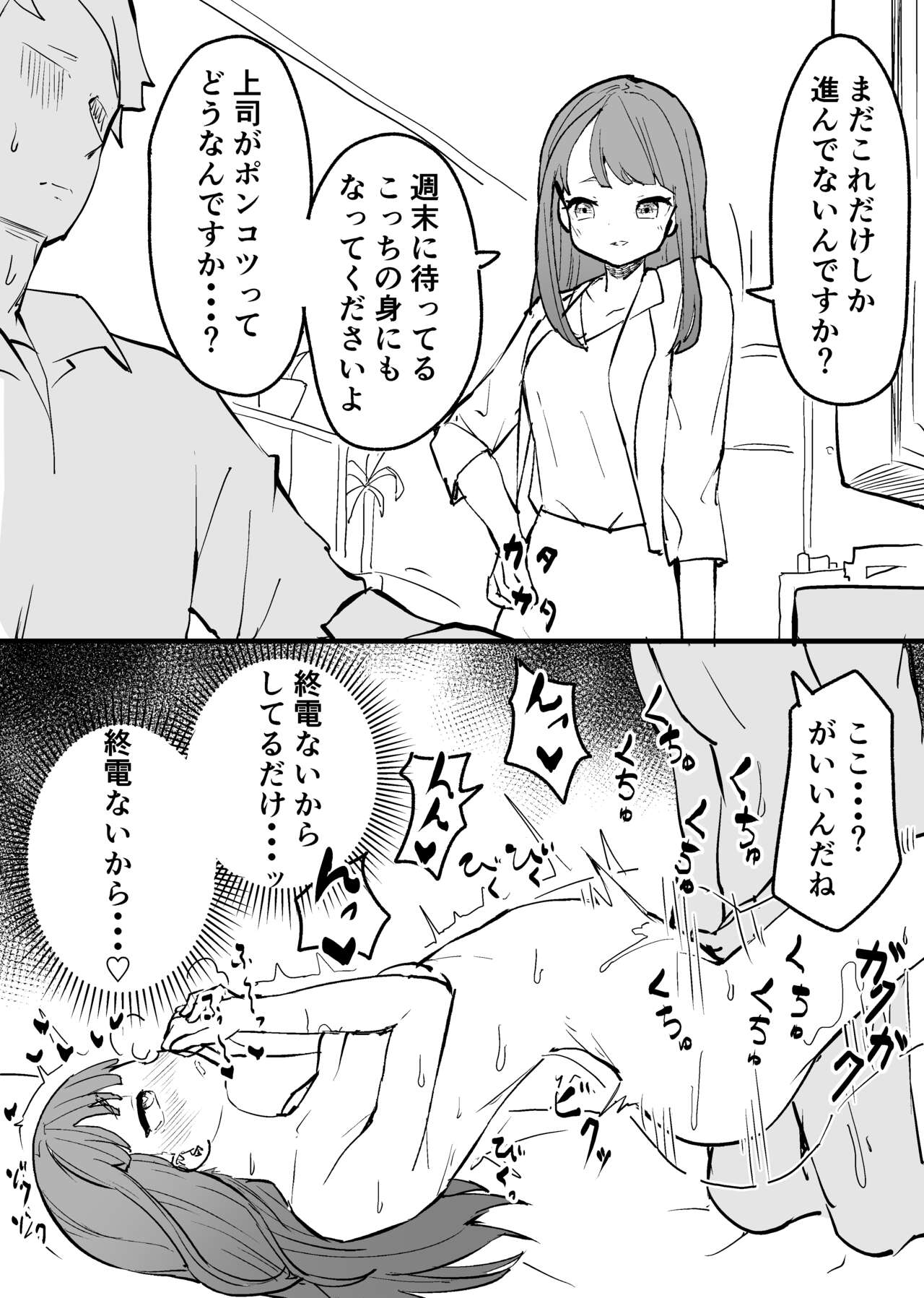 [ころもたけ] 即堕ち 1-23 imagen número 37