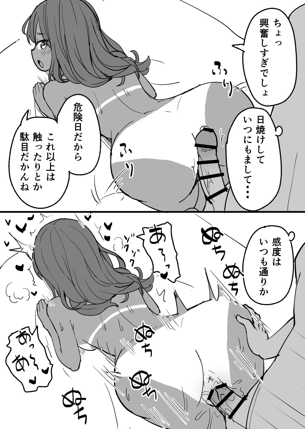 [ころもたけ] 即堕ち 1-23 imagen número 45