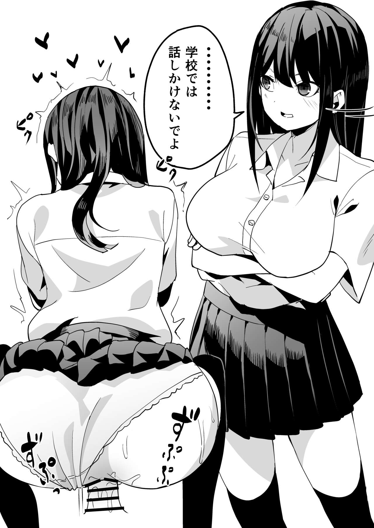 [ころもたけ] 即堕ち 1-23 imagen número 47