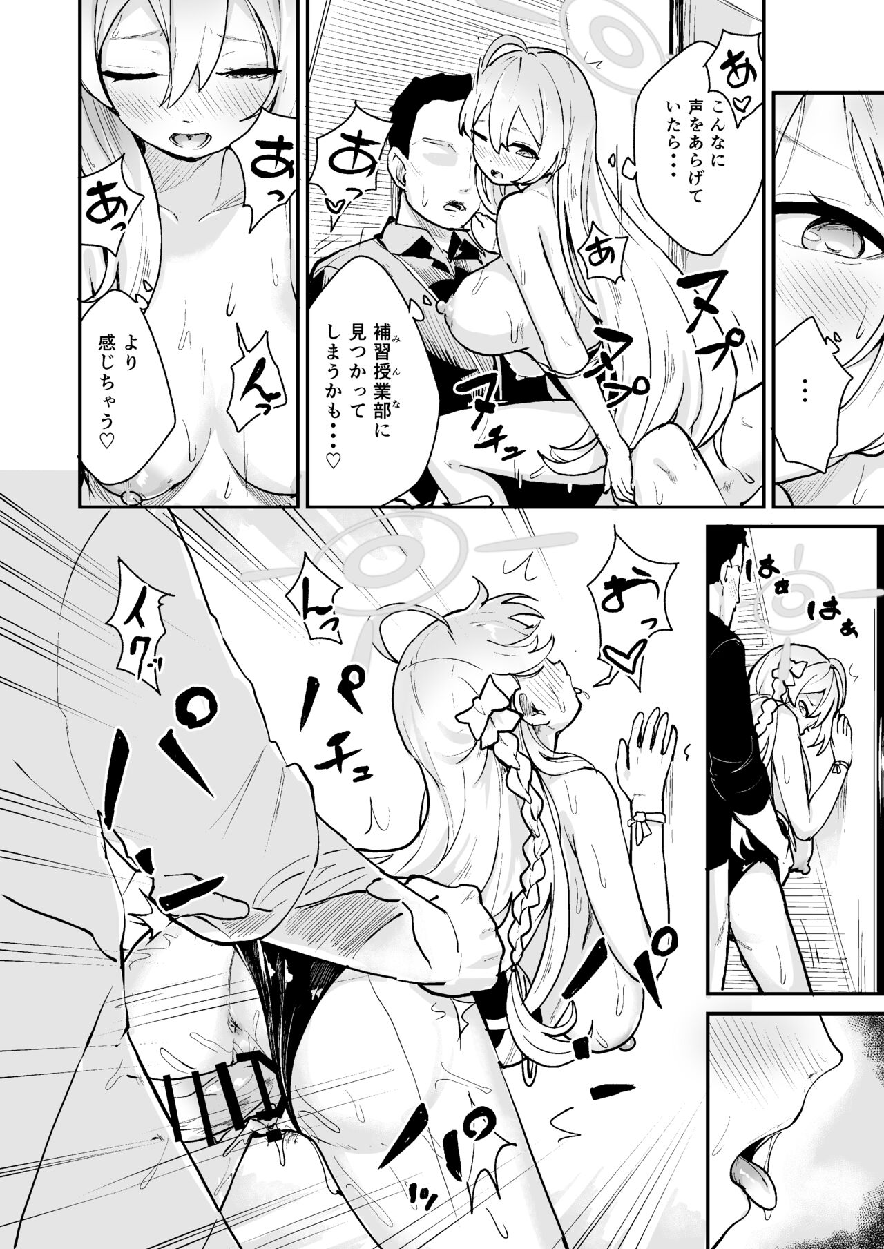 [ころもたけ] スク水ハナコ (ブルーアーカイブ) 画像番号 3