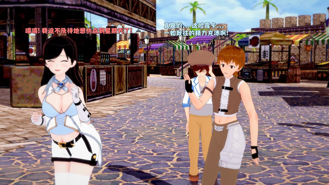 [DarkFlame] Haruka的婚礼 画像番号 27