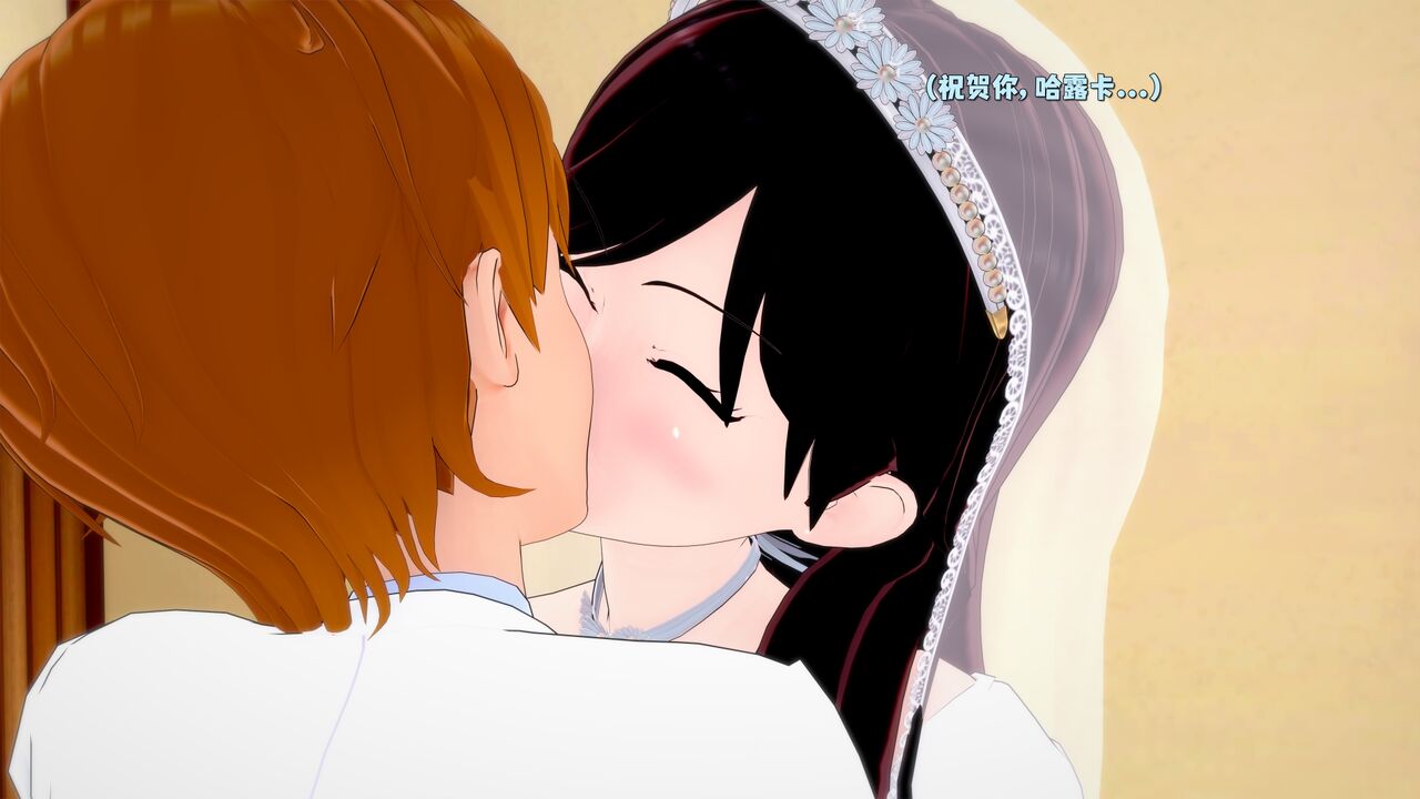 [DarkFlame] Haruka的婚礼 画像番号 43