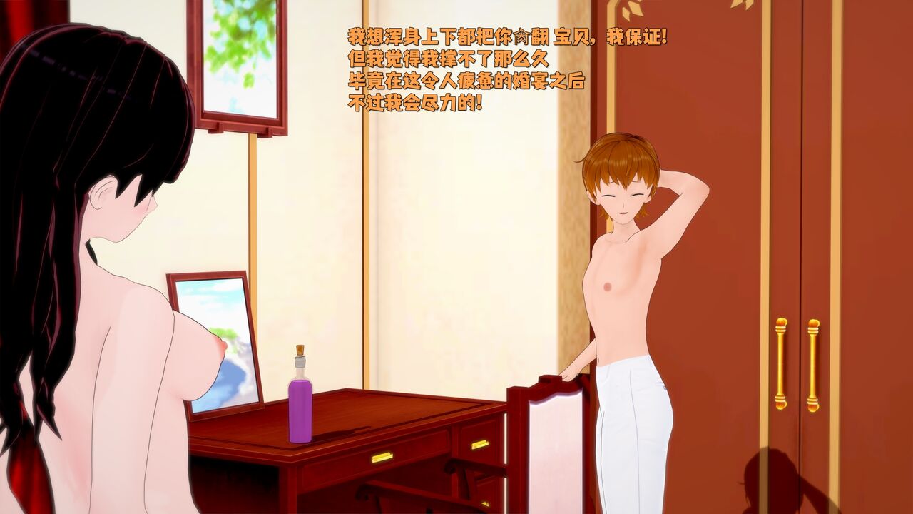 [DarkFlame] Haruka的婚礼 画像番号 45