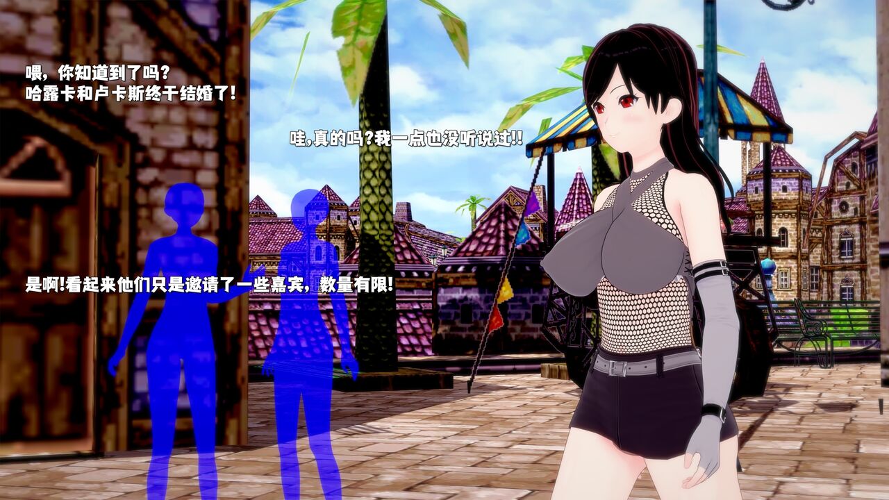 [DarkFlame] Haruka的婚礼 画像番号 96