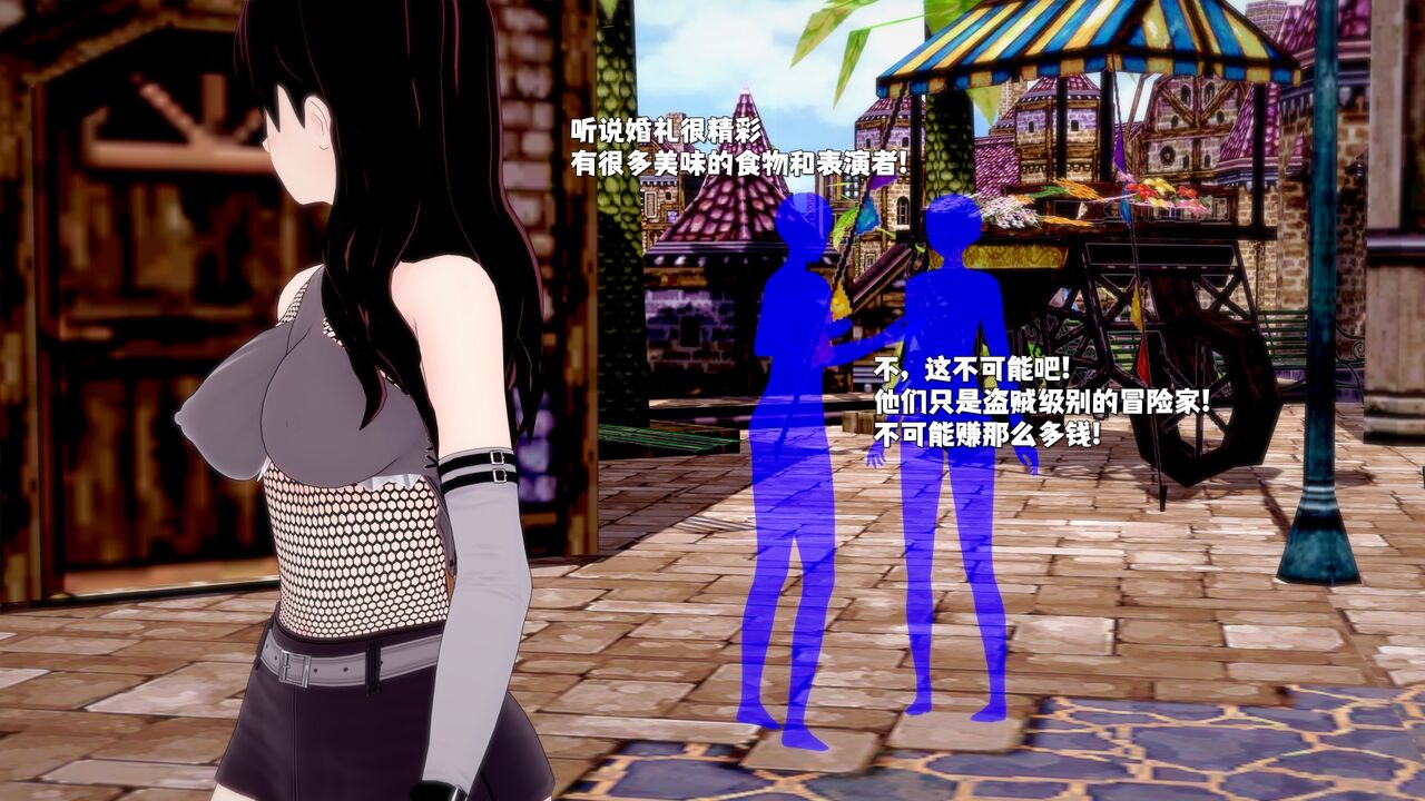 [DarkFlame] Haruka的婚礼 画像番号 97