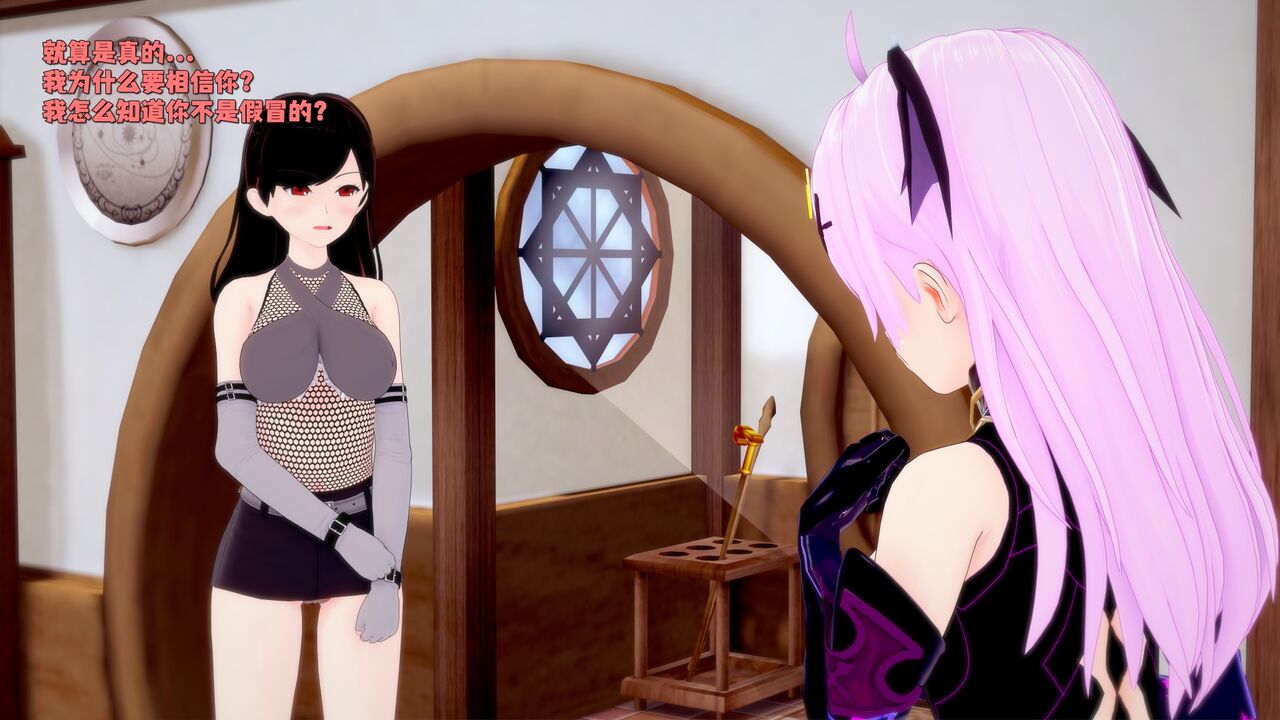 [DarkFlame] Haruka的婚礼 画像番号 108