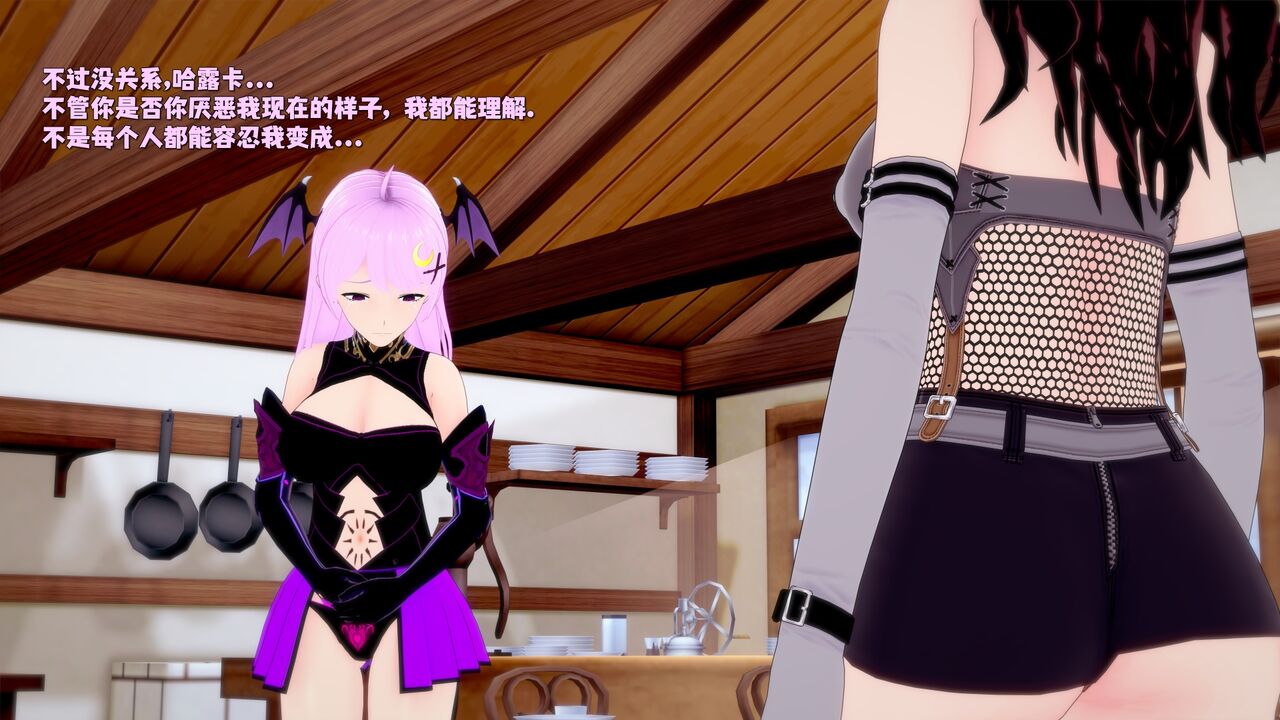 [DarkFlame] Haruka的婚礼 画像番号 111