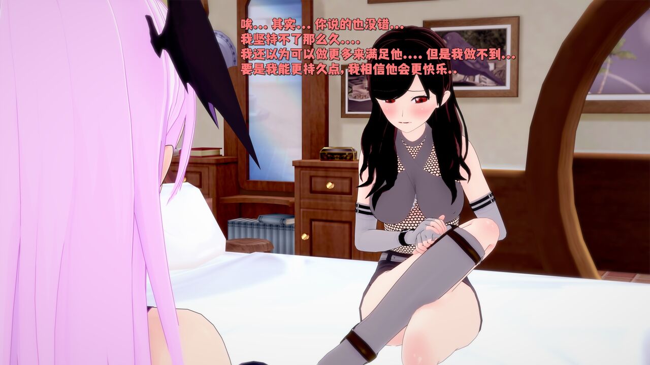 [DarkFlame] Haruka的婚礼 画像番号 119