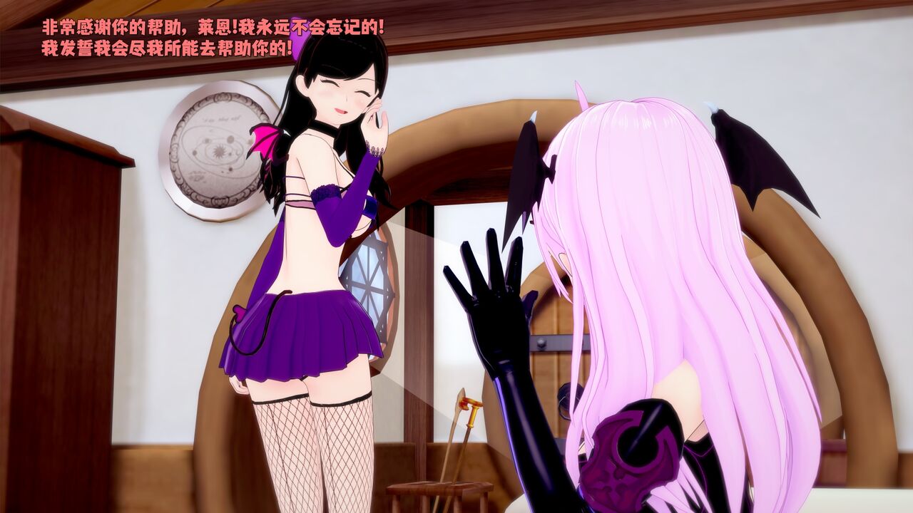 [DarkFlame] Haruka的婚礼 画像番号 138