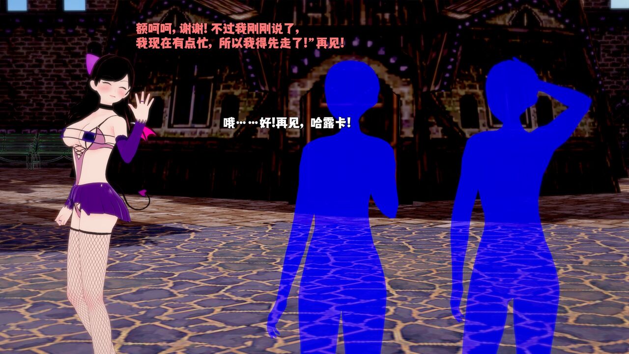 [DarkFlame] Haruka的婚礼 画像番号 149