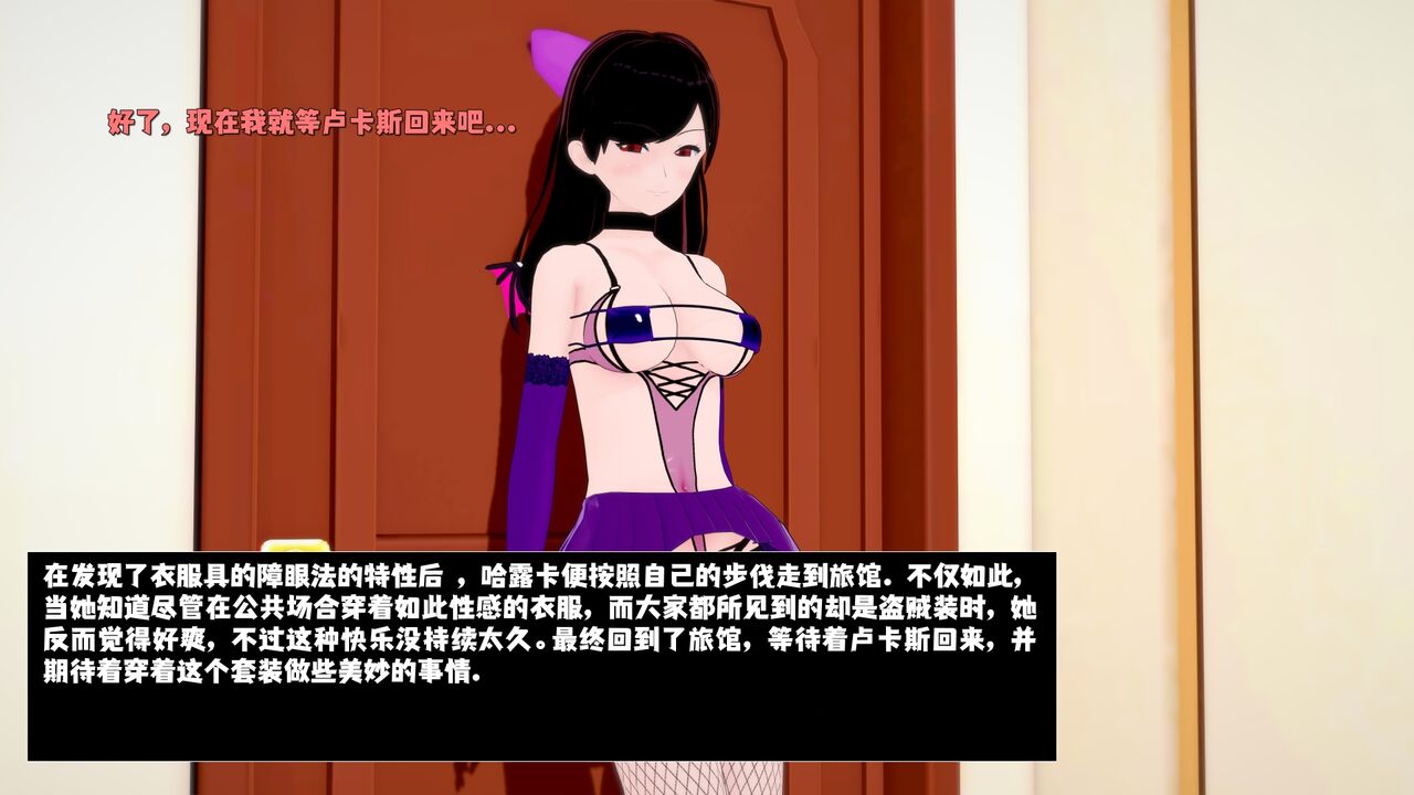 [DarkFlame] Haruka的婚礼 画像番号 152