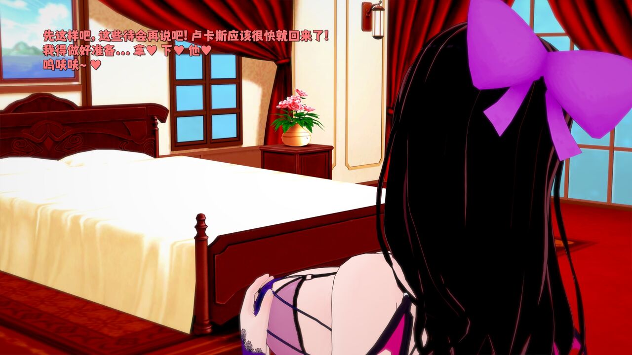 [DarkFlame] Haruka的婚礼 画像番号 154