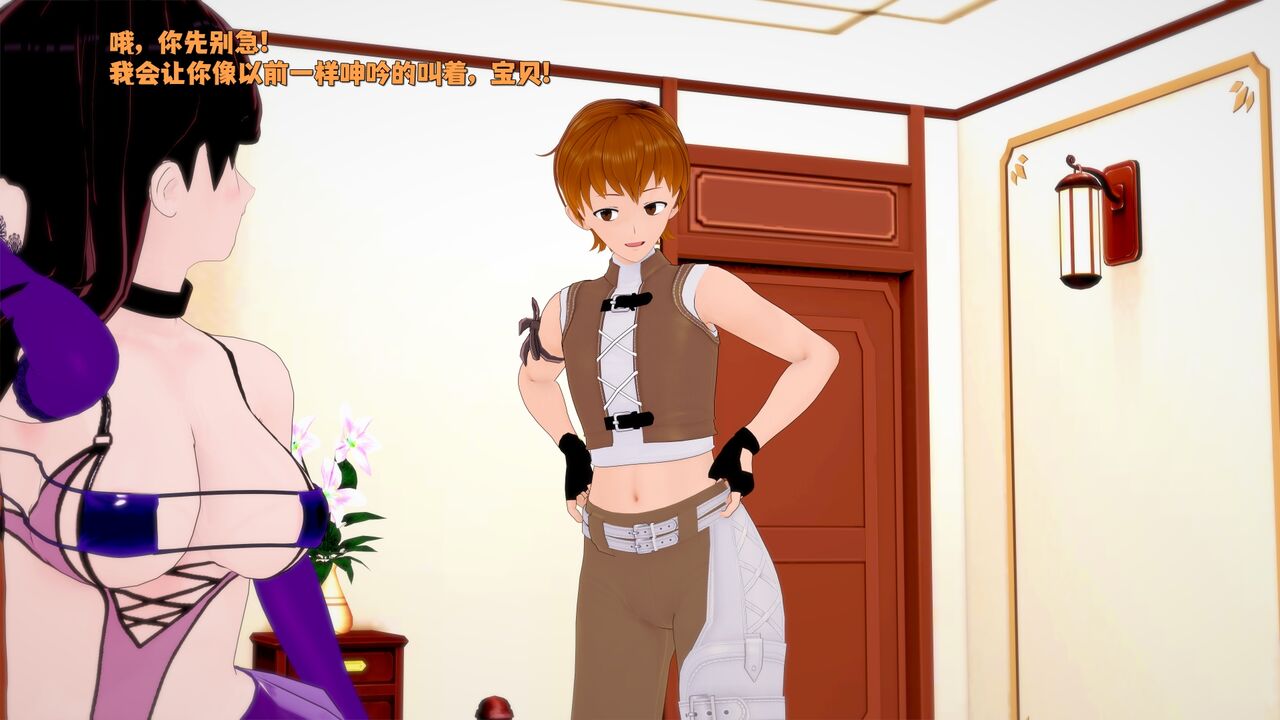 [DarkFlame] Haruka的婚礼 画像番号 167