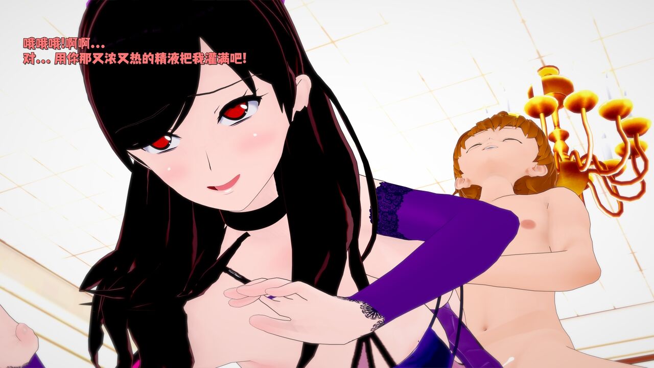 [DarkFlame] Haruka的婚礼 画像番号 178