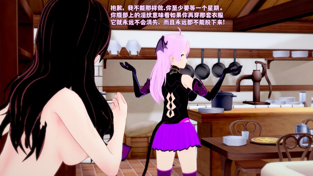 [DarkFlame] Haruka的婚礼 画像番号 223