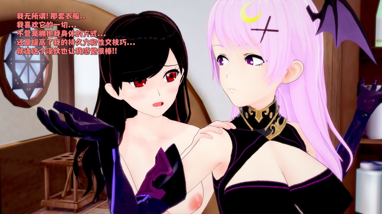 [DarkFlame] Haruka的婚礼 画像番号 224