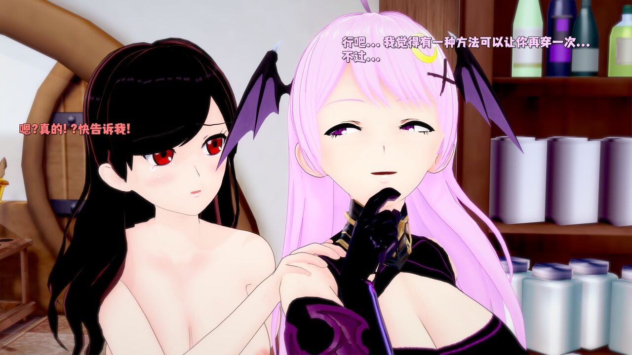 [DarkFlame] Haruka的婚礼 画像番号 227