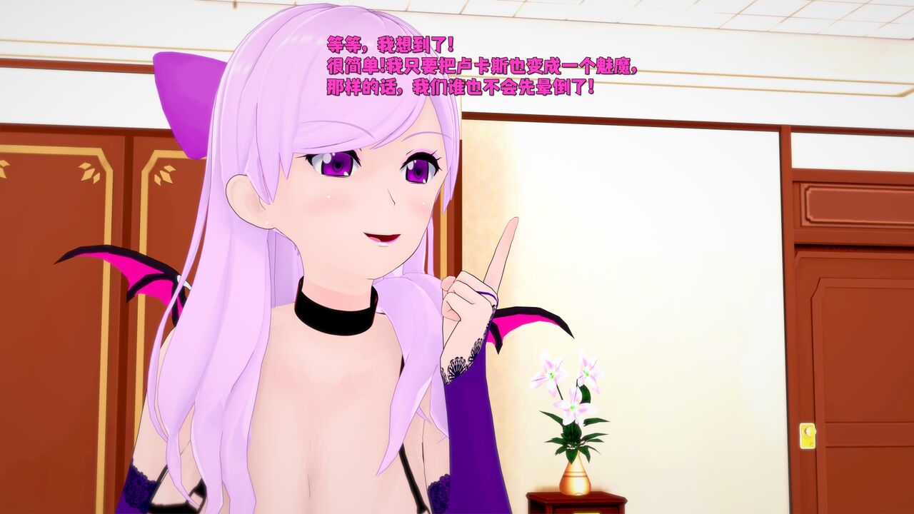 [DarkFlame] Haruka的婚礼 画像番号 296