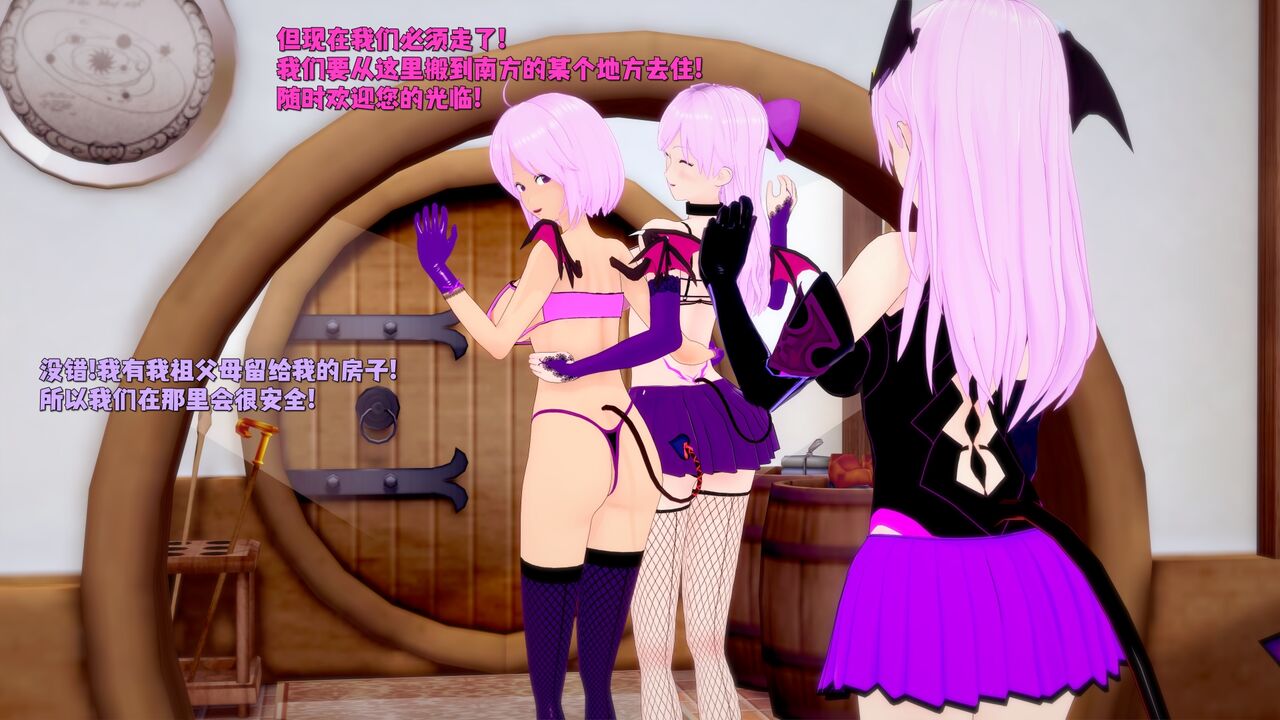 [DarkFlame] Haruka的婚礼 画像番号 313