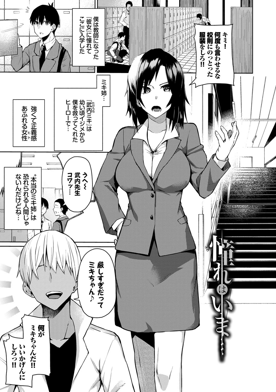 [Uono Shinome] Happy End [Digital] 44eme image