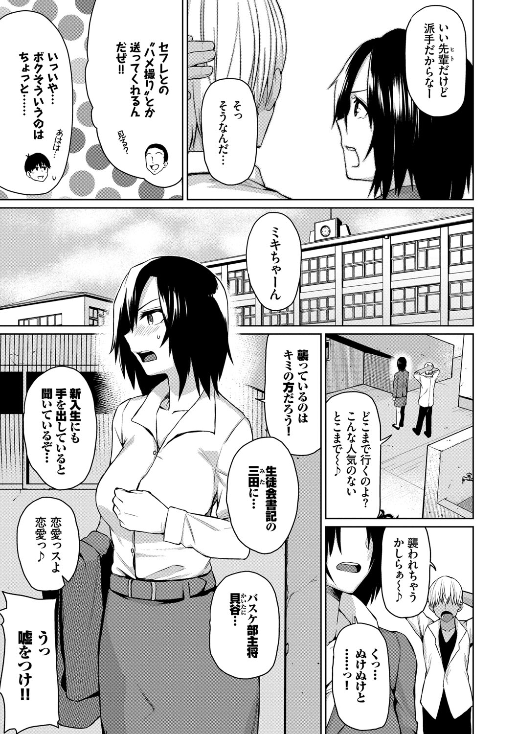 [Uono Shinome] Happy End [Digital] 46eme image